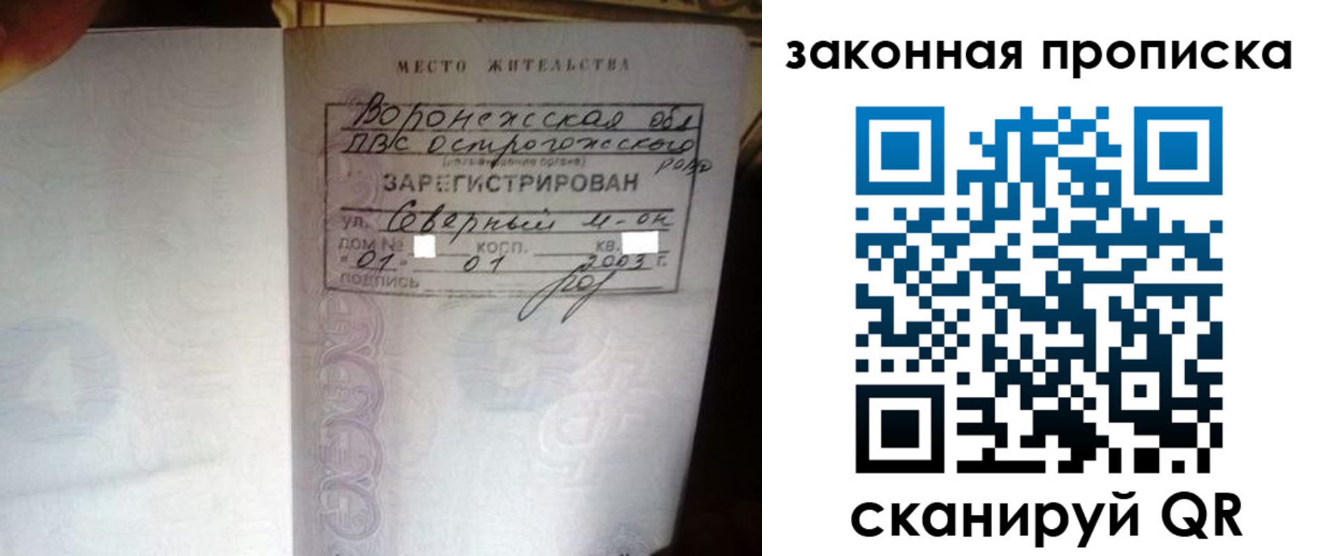 временная регистрация для школы в Высоковске